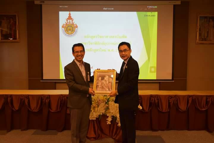 สาขาวิชาฟิสิกส์ประยุกต์ คณะวิศวกรรมศาสตร์ มทร.อีสาน วข.ขอนแก่น จัดโครงการจัดทำหลักสูตรวิทยาศาสตรบัณฑิต (วท.บ.)