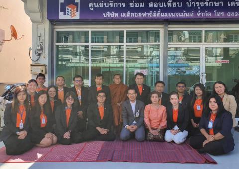 ทำบุญบริษัท วันที่ 31 ตุลาคม 2562
