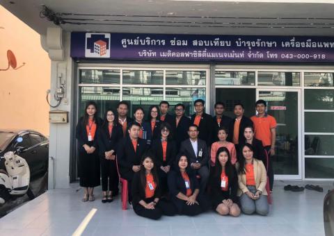 ทำบุญบริษัท วันที่ 31 ตุลาคม 2562