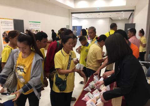 งานวันคนพิการ