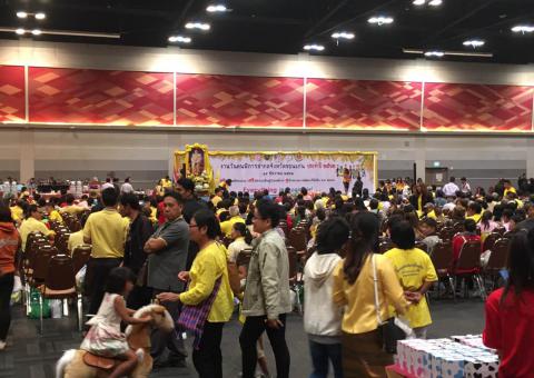 งานวันคนพิการ