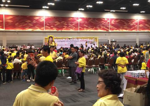 งานวันคนพิการ