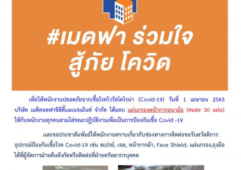 แผ่นกรองหน้ากากอนามัย