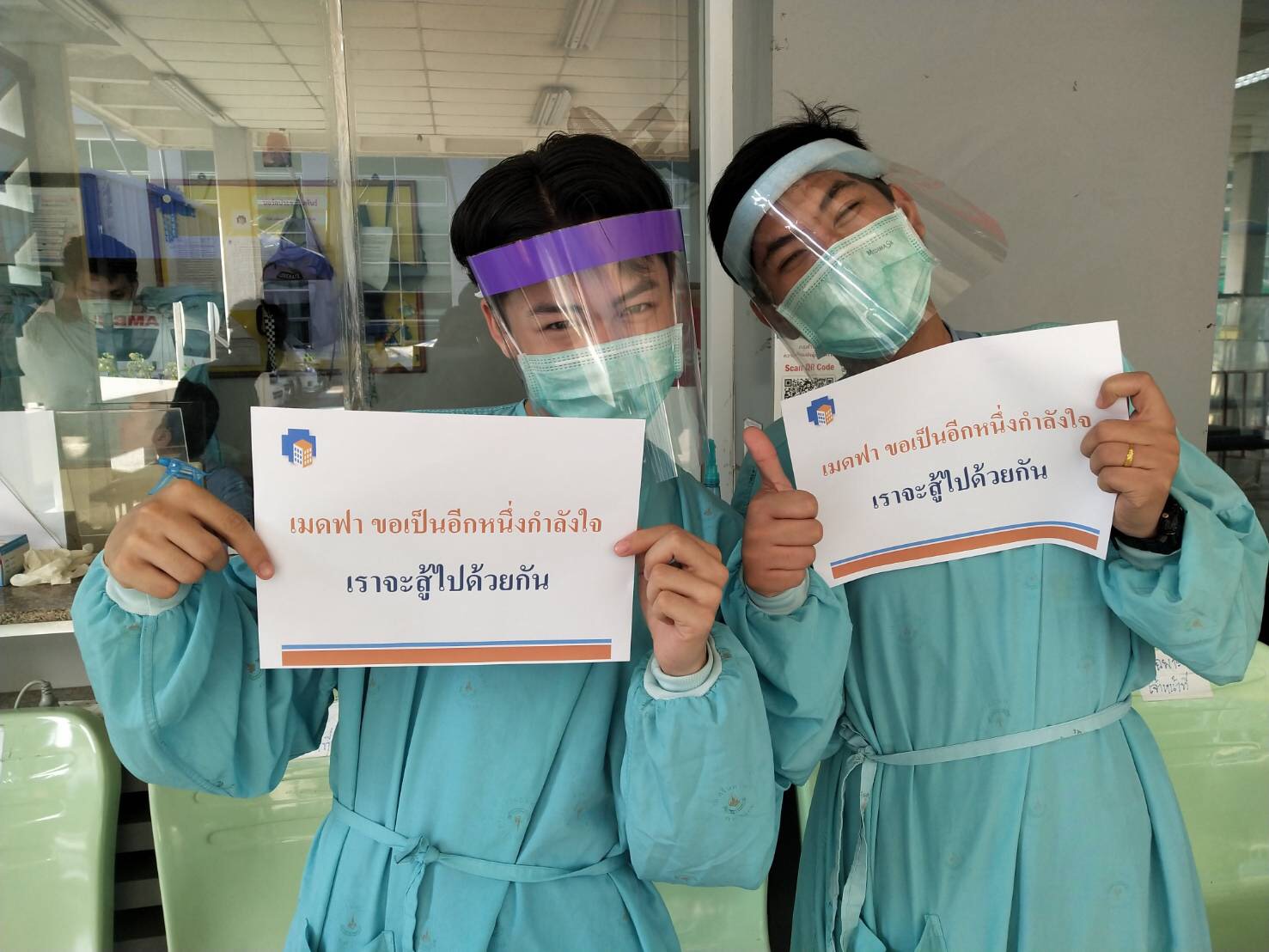 เมดฟา ร่วมใจ สู้ภัย โควิค