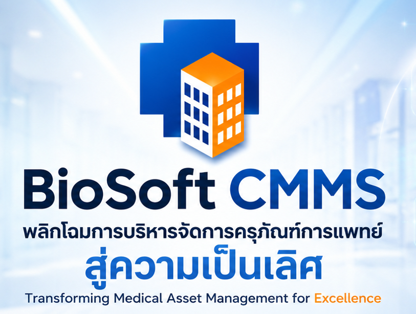 Biosoft CMMS